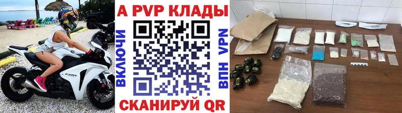 A-PVP СК КРИС  как найти   нарко площадка официальный сайт  Горячий Ключ 