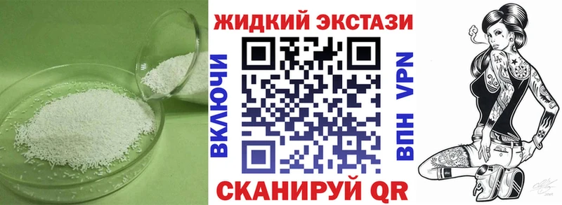 купить наркоту  Горячий Ключ  Бутират жидкий экстази 