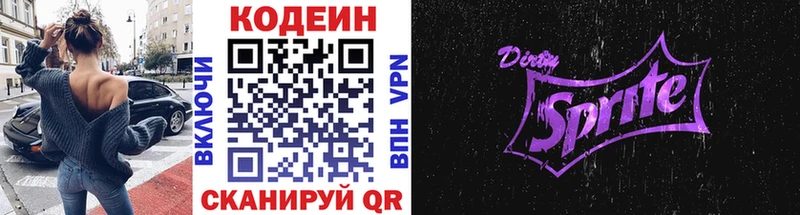 Codein напиток Lean (лин)  shop состав  Горячий Ключ 