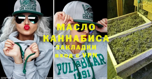 мяу мяу кристалл Балахна