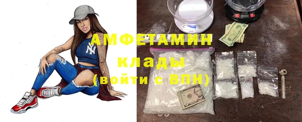 мяу мяу кристалл Балахна
