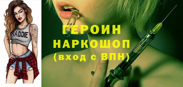 мяу мяу кристалл Балахна