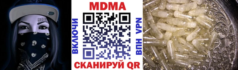 МДМА молли  Горячий Ключ 