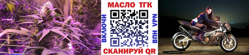 ТГК гашишное масло  Горячий Ключ 